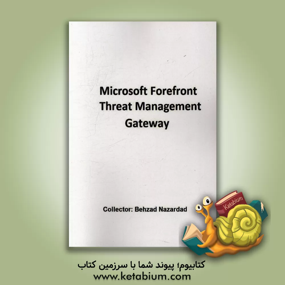 کتاب Microsoft forefront threat management gateway اثر بهزاد نظرداد