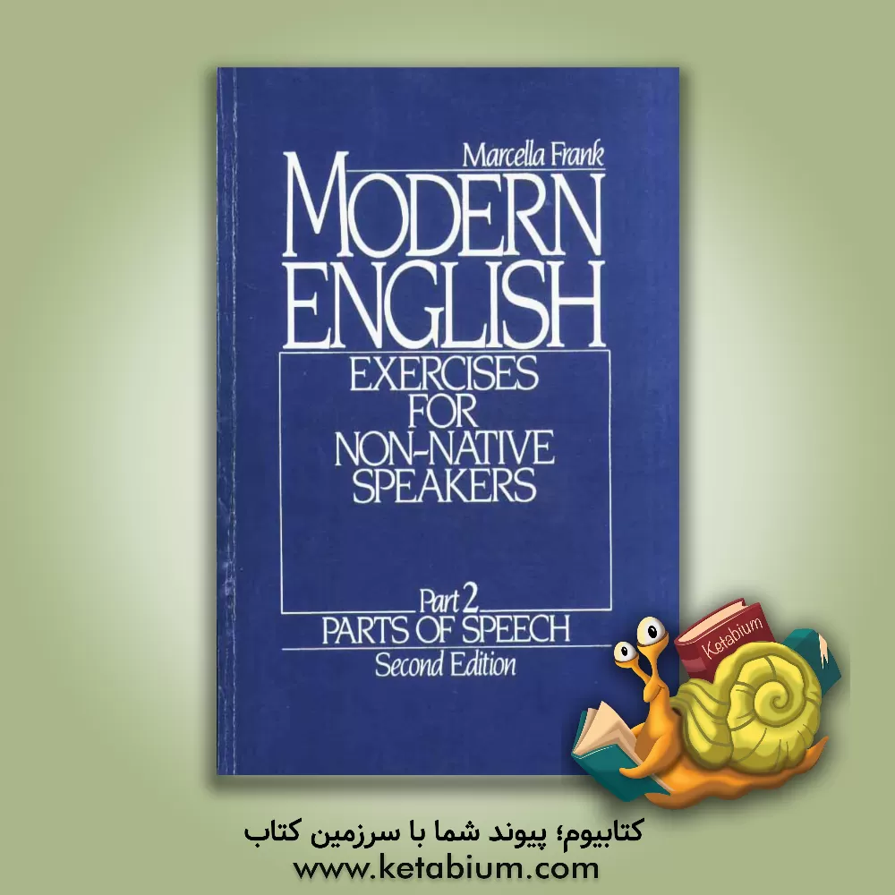 کتاب Modern English: exercises for non-native speakers: part II: sentences and complex structures اثر Marcella Frank