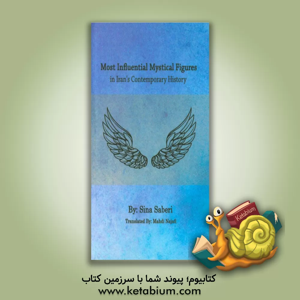 کتاب Most influential mystical figures in Iran's contemporary history اثر سینا صابری
