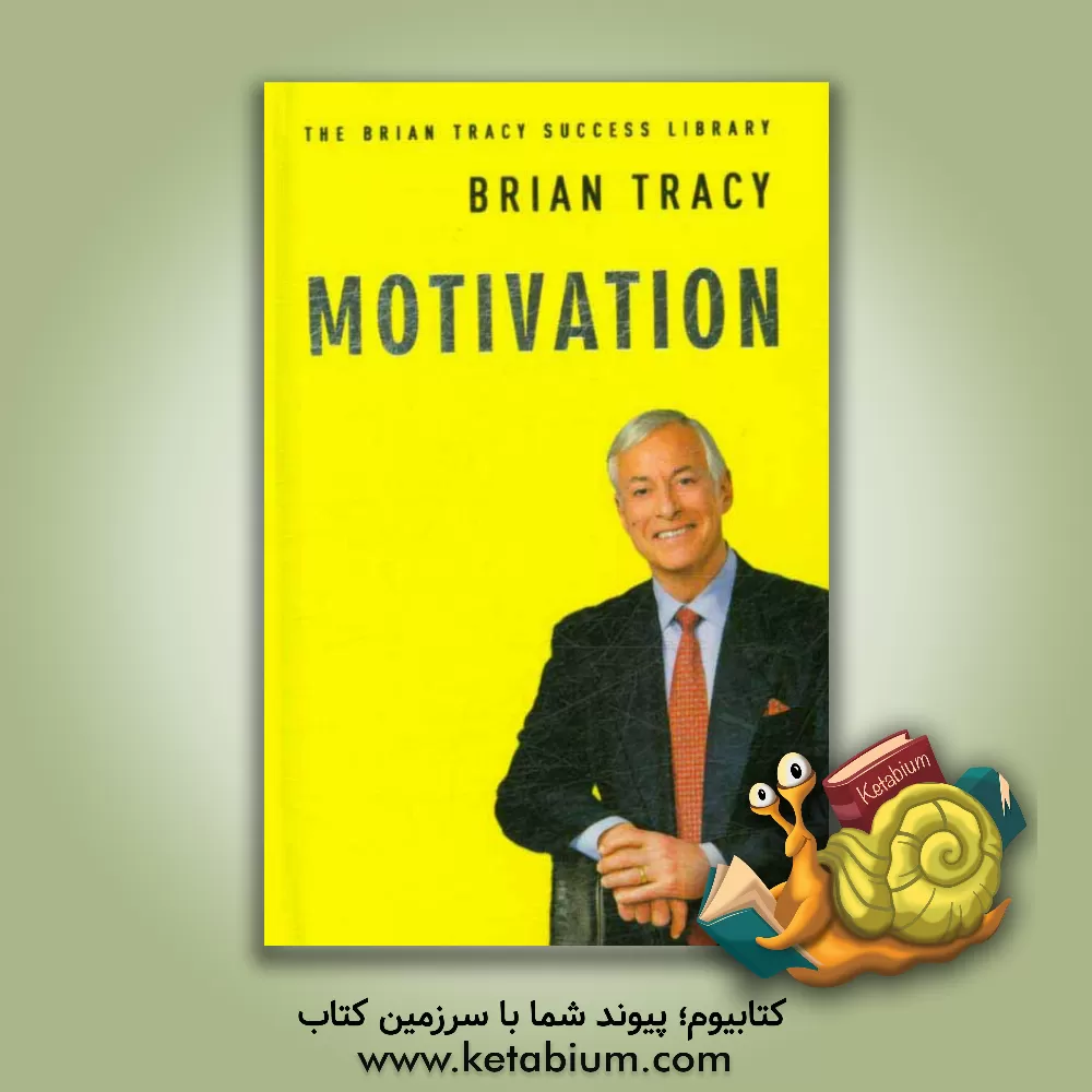 کتاب Motivation اثر Brian Tracy