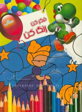 کتاب فکر کن، رنگ کن (6) اثر بنفشه طالعی