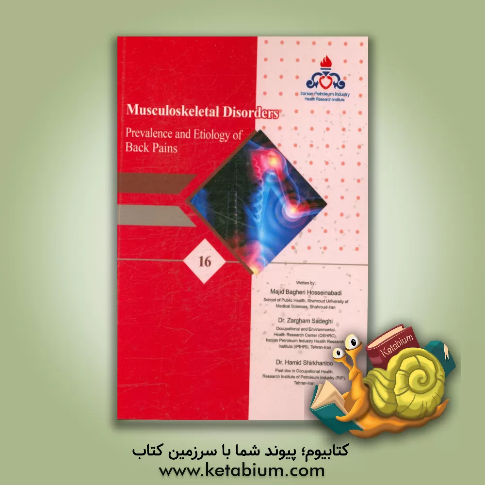 کتاب Musculoskeletal disorders: prevalence and etiology of back pains اثر حمید شیرخانلو