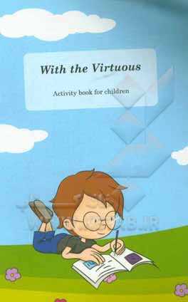 کتاب With the virtuous اثر موناسادات زرباف