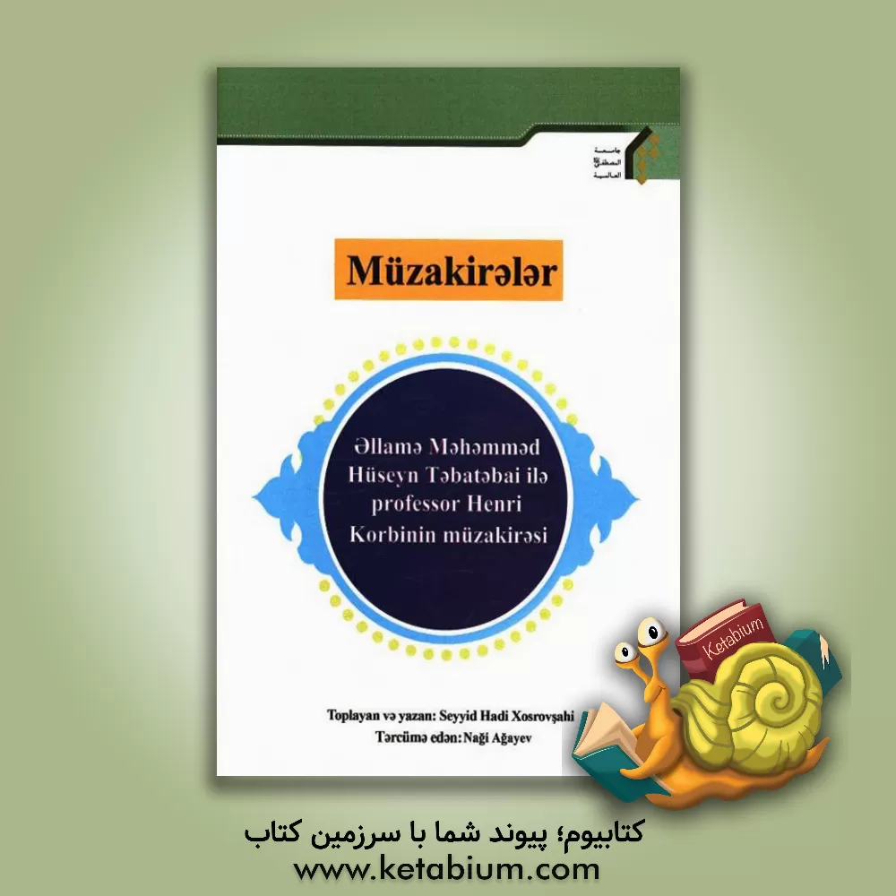 کتاب Muzakiralar اثر نقی آقایف