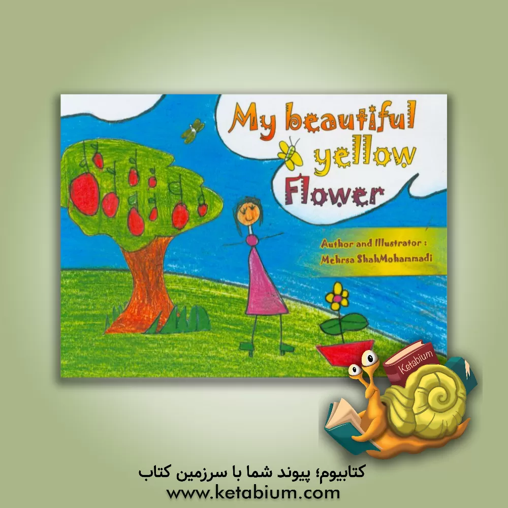 کتاب My beautiful yellow flower اثر مهرسا شاه‌محمدی