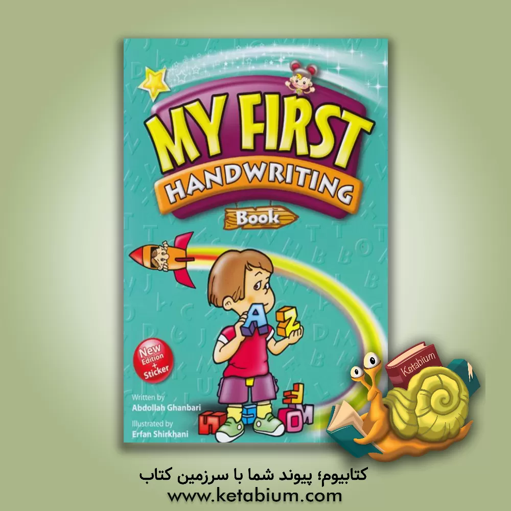 کتاب My first handwriting book: learn, write and enjoy the alphabet اثر عبدالله قنبری