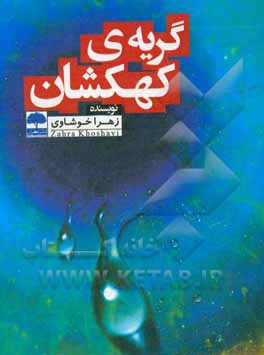 کتاب پیانو اثر رزمری بوردر