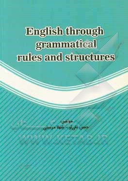 کتاب English through grammatical rules and structures اثر حسن نقی‌لو