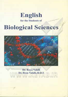 کتاب English for the students of biological sciences اثر رضا وکیلی