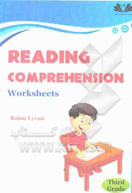 کتاب Reading comprehension: worksheets: third grade اثر رحیم عیوضی