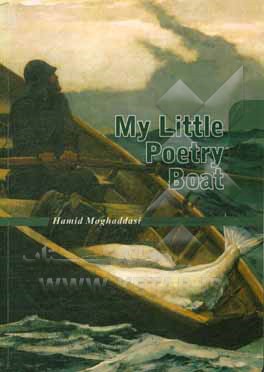 کتاب My little poetry boat اثر حمید مقدسی