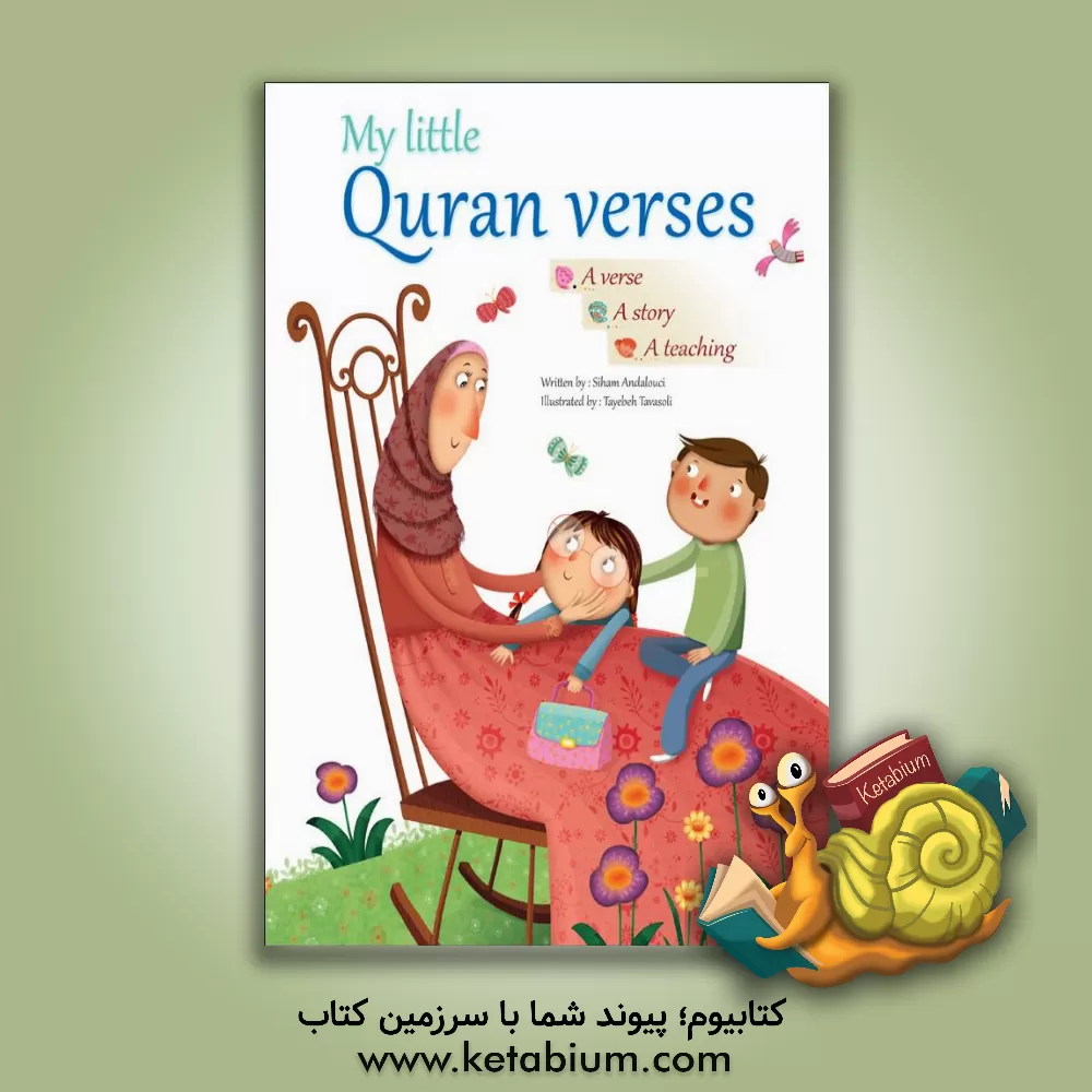 کتاب My little Quran verses: a verse, a story, a teaching اثر سهام اندلسی