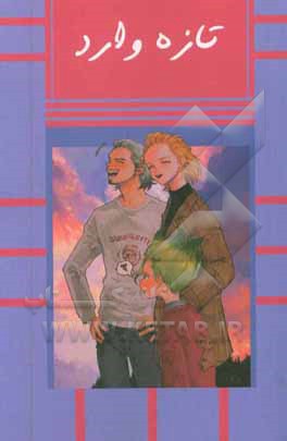 کتاب تازه  وارد اثر کیگو هیگاشینو