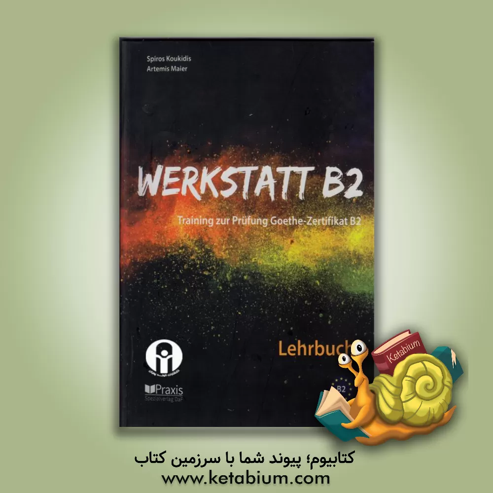 کتاب Werkstatt B2: training zur Prüfung Goethe-Zertifikat B2, Lehrbuch |اثر Spiros Koukidis