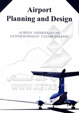 کتاب Airport planning and design اثر علیرضا جباری‌زاده‌گان