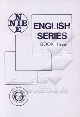 کتاب N. I. E English Series اثر عباس حری