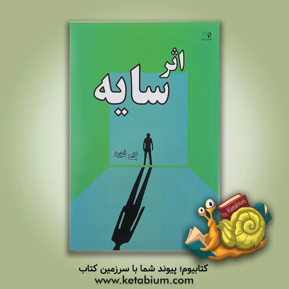 کتاب اثر سایه اثر دیپک چوپرا