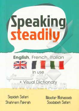 کتاب Speaking steadily (English, French, Italian) in USA اثر سپیده صفری