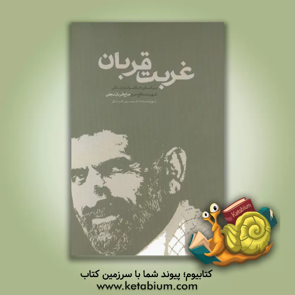 کتاب وکیل خود باشید 1: مجموعه سوالات کاربردی اثر عادل ناصری‌ملکی