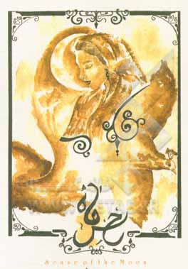 کتاب حس ماه اثر سارا شرفی