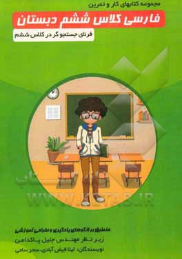 کتاب آسیب اثر سیدمهدی حسینی