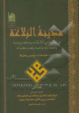 کتاب تحلیل فقهی و حقوقی وقف اثر سیدمصطفی محقق‌داماد