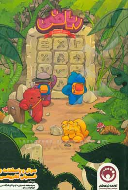 کتاب بانک تست ریاضی نهم اثر سیدمحمد حسینی