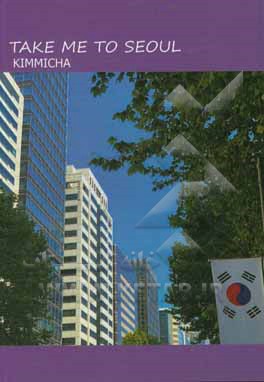 کتاب Take me to seoul |اثر فاطمه راحمی