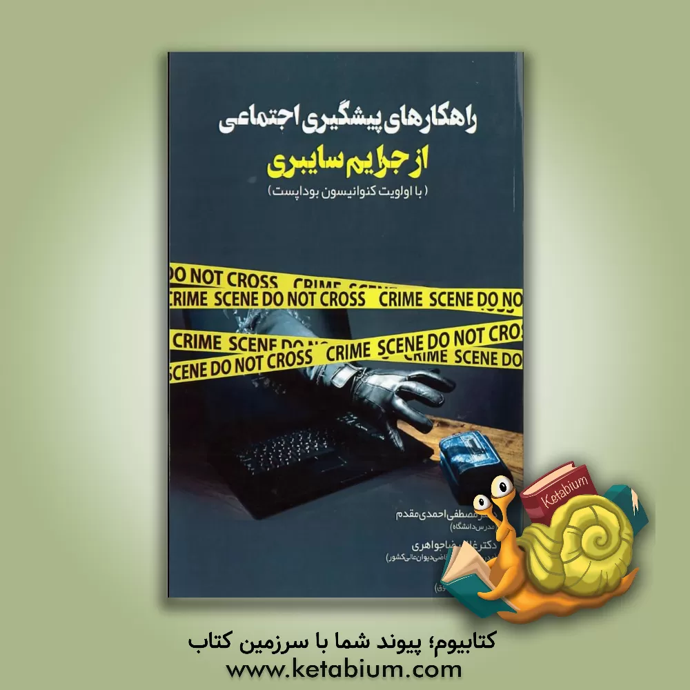 کتاب Easy English for kids-preschool اثر زهرا موسوی