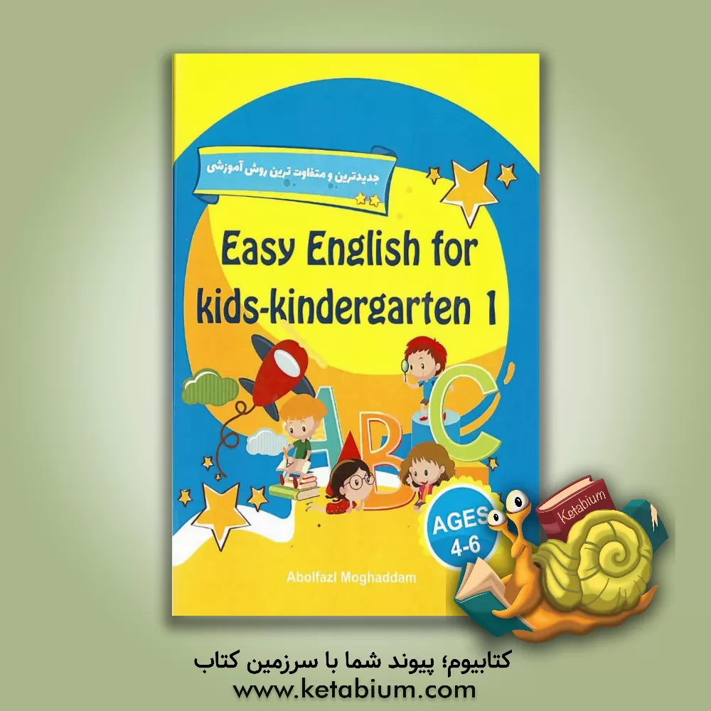 کتاب Easy English for kids-kindergarten 1 اثر ابوالفضل مقدم