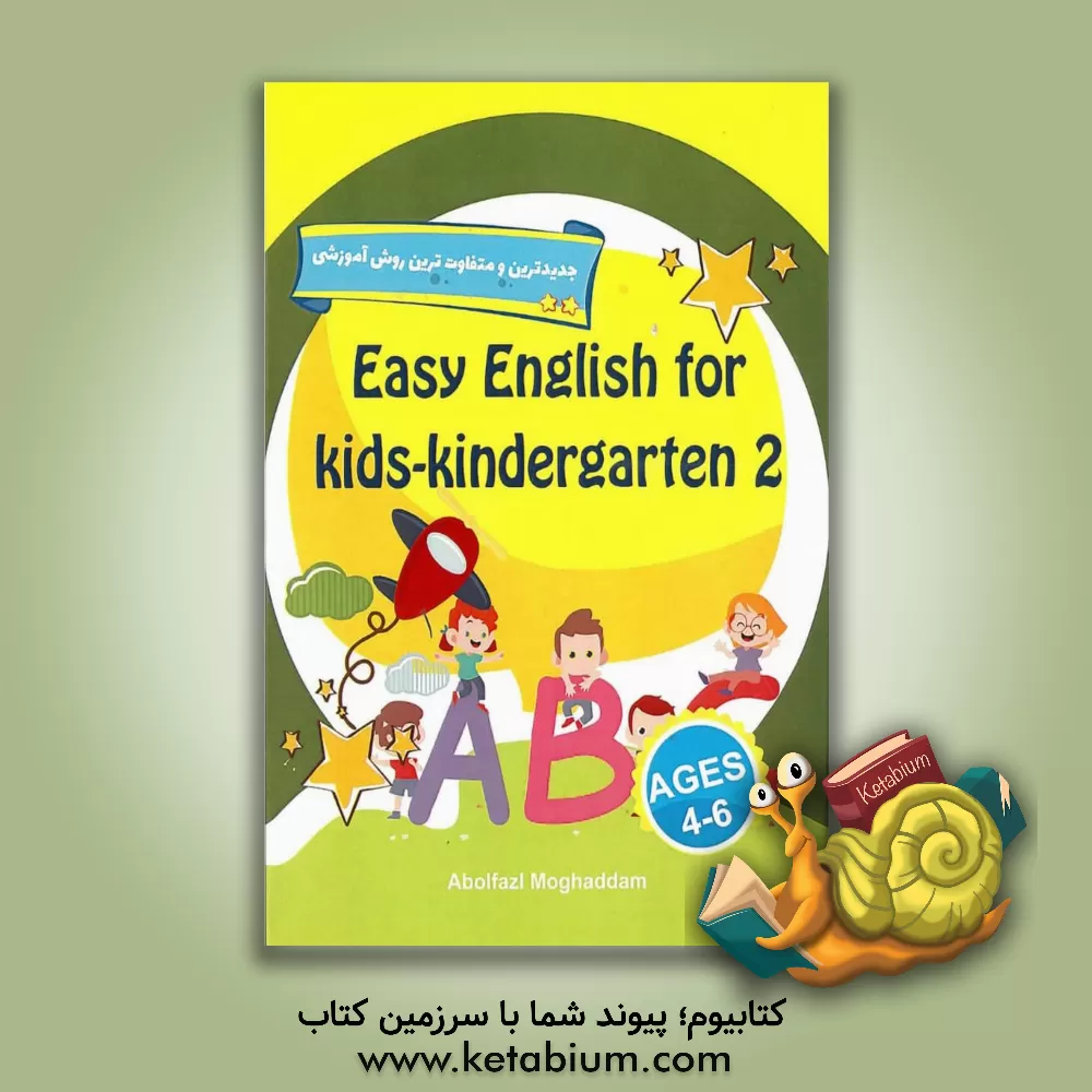 کتاب Easy English for kids-kindergarten 2 اثر ابوالفضل مقدم