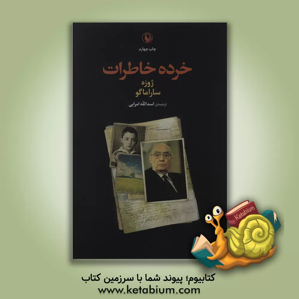کتاب خرده خاطرات اثر ژوزه ساراماگو
