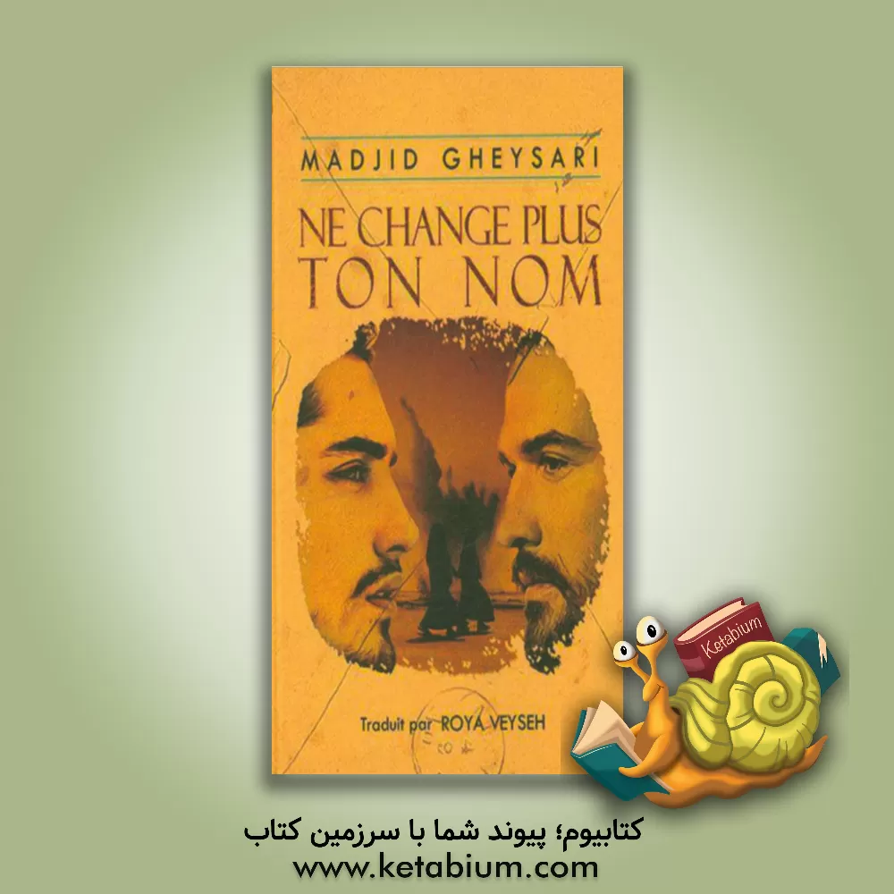 کتاب Ne change plus ton nom اثر مجید قیصری