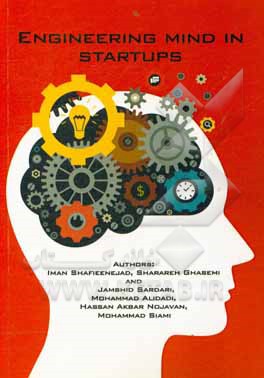 کتاب Engineering mind in startups اثر محمد علیدادی