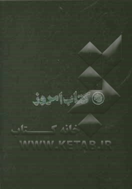 کتاب کتاب امروز (جلدهای اول تا چهارم) |اثر نجف دریابندری