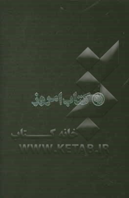 کتاب کتاب امروز (جلدهای پنجم و هشتم) |اثر نجف دریابندری