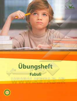 کتاب Ubungsheft fabuli اثر بخش آلمانی کانون زبان ایران