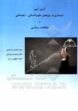کتاب مقایسه فقر اثر مارتین راوالیون