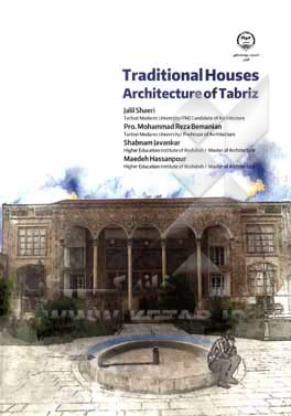 کتاب Traditional houses architecture of tabriz اثر جلیل شاعری
