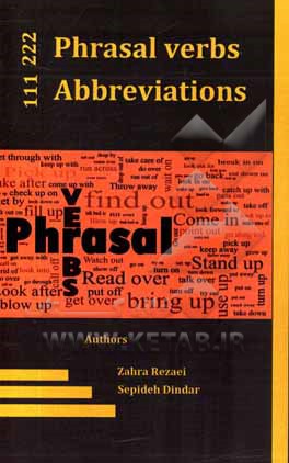 کتاب 222 most common Phrasal verbs 111 shorties and abbreviations in English اثر زهرا رضائی