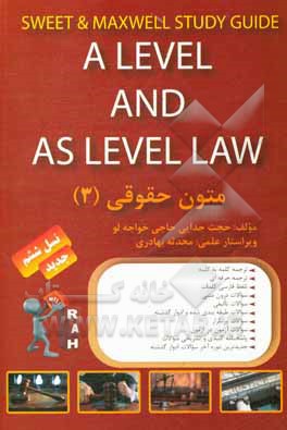 کتاب کتاب تحلیلی متون حقوقی (3): بر اساس کتاب A level and as level law ... اثر حجت جدایی‌حاجی‌خواجه‌لو