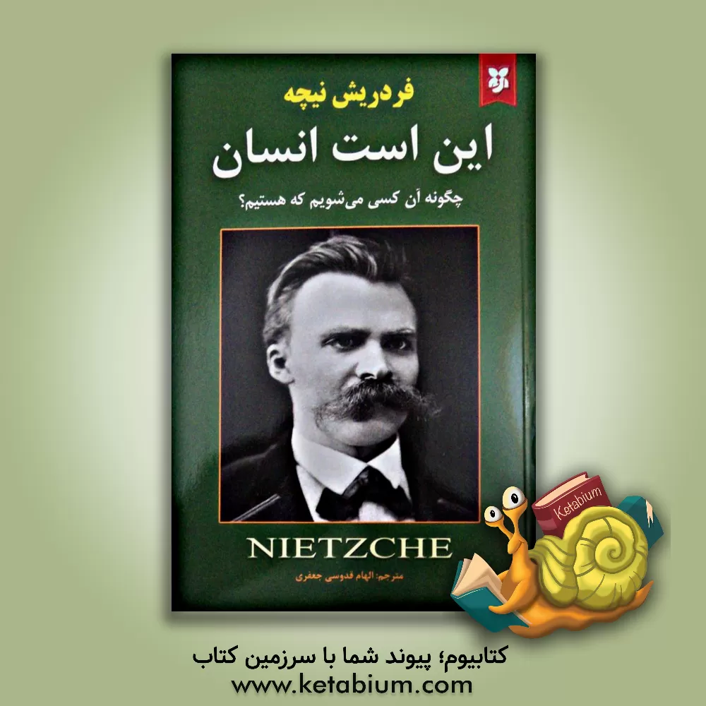کتاب این است انسان |اثر فریدریش ویلهلم نیچه
