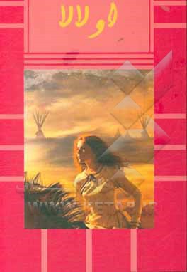 کتاب اولالا اثر رابرت‌لوئیس استیونسون