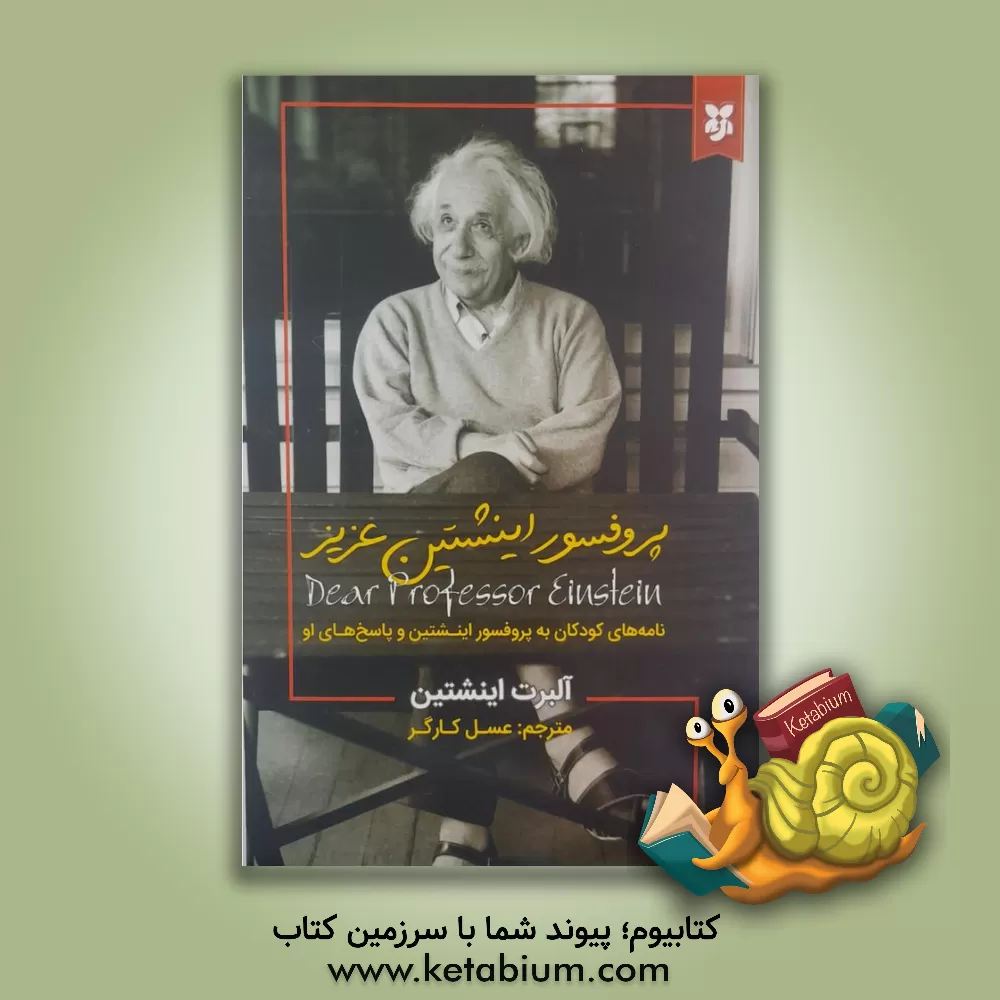 کتاب انقراض ششم: تاریخ غیر طبیعی اثر الیزابت کولبرت