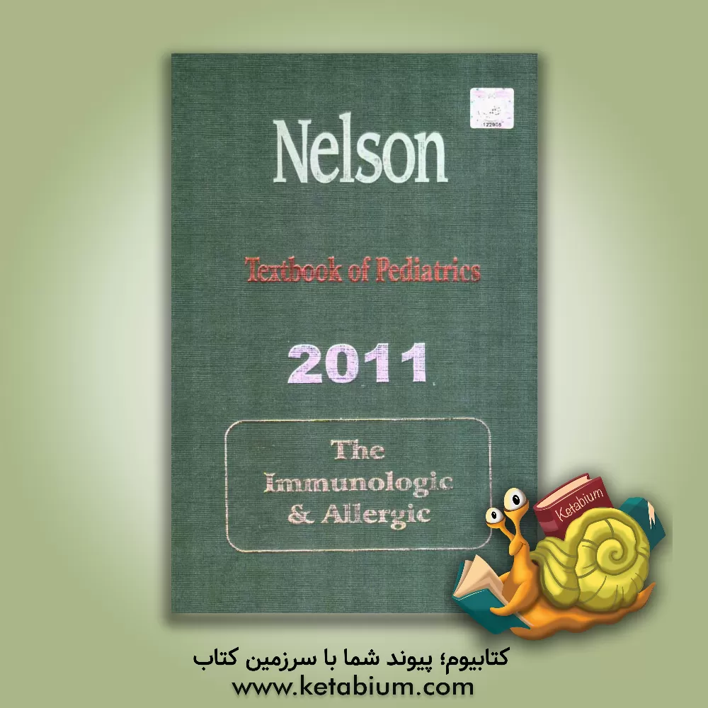 کتاب Nelson textbook of pediatrics: the immunologic & allergic اثر Richard Behrman