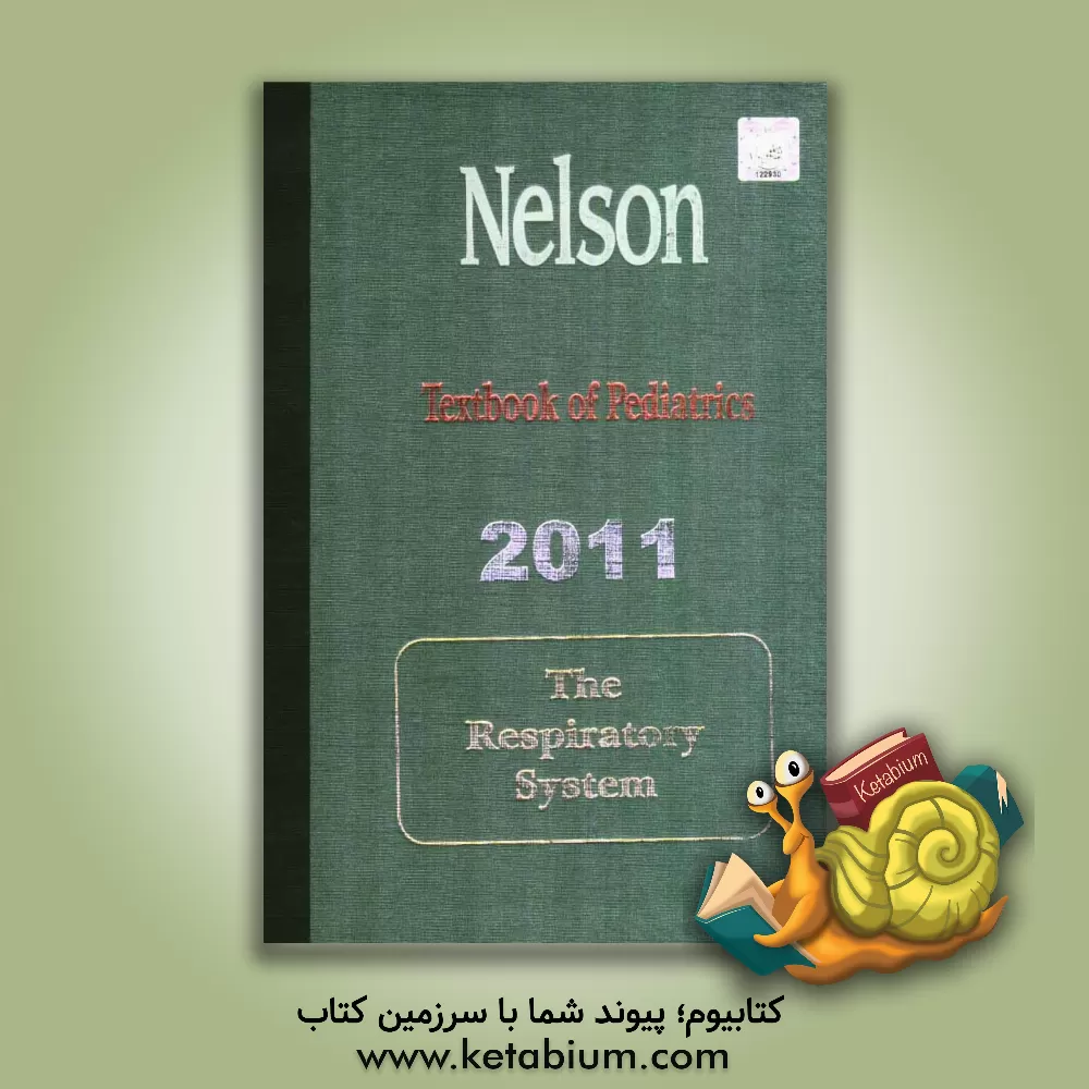 کتاب Nelson textbook of pediatrics: the respiratory system اثر Richard Behrman