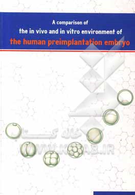 کتاب A comparison of the in vivo and in vitro environment of (the human preimplantation embryo) اثر مجید ترحمی