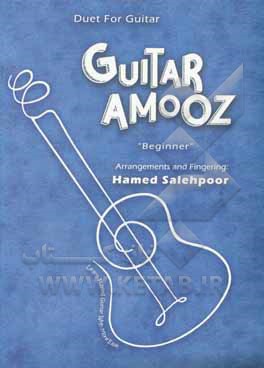 کتاب Guitar amooz: beginner اثر حامد صالح‌پور