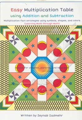 کتاب Easy multiplication table using addition and subtraction اثر زینب زادمهر