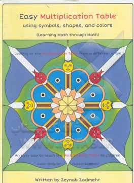 کتاب Easy multiplication table using symbols, shapes, and colors: learning math through math اثر زینب زادمهر